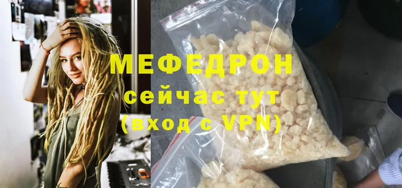 МЯУ-МЯУ mephedrone  Борисоглебск 